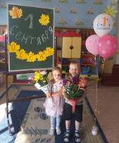 1 сентября 1 сентября.