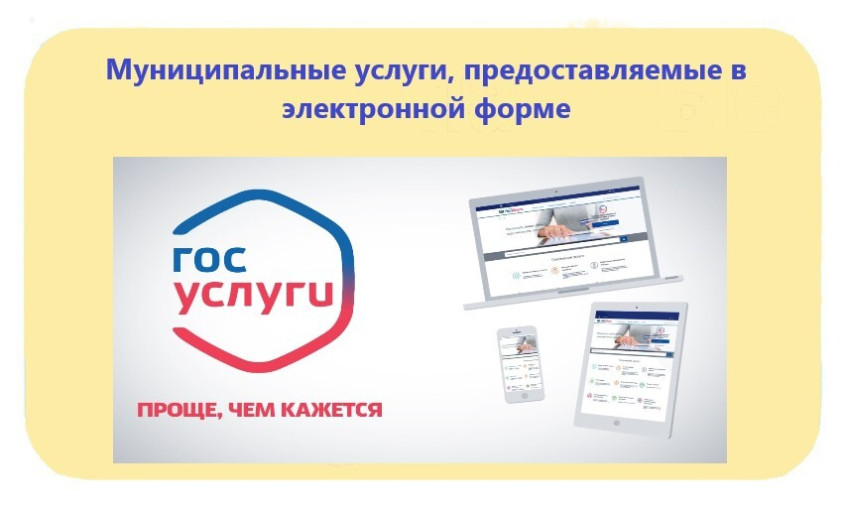 массовые социально значимые услуги массовые социально значимые услуги.