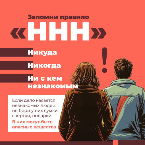 ННН ННН.